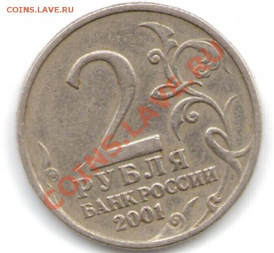 б подлинность? - 1236952
