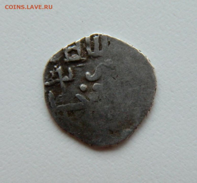10 монет Золотой Орды. - DSCN9757.JPG