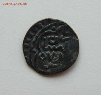 10 монет Золотой Орды. - DSCN9768.JPG