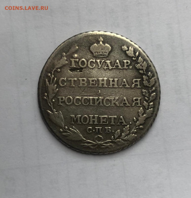 Монета полтина 1804 - fb9e2320-d236-4866-8570-e05fbc83280b