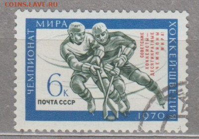 СССР 1970 хоккей 1м надпечатка до 26 07 - 234