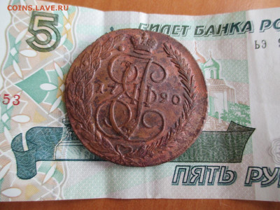 5 копеек 1790 ЕМ Легкая!    24.07 - IMG_5548.JPG