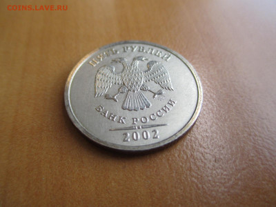 1 -2-5 рублей 2002 ммд из набора. Фикс.  24.07 - IMG_5557.JPG