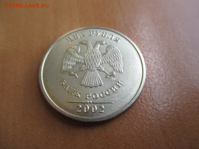 1 -2-5 рублей 2002 ммд из набора. Фикс.  24.07 - IMG_5560.JPG