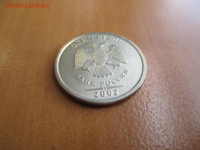 1 -2-5 рублей 2002 ммд из набора. Фикс.  24.07 - IMG_5565.JPG