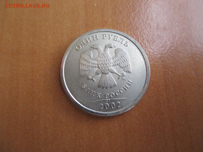 1 -2-5 рублей 2002 ммд из набора. Фикс.  24.07 - IMG_5564.JPG