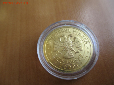 Победоносец 2009 спмд. фикс   24.07 - IMG_5553.JPG