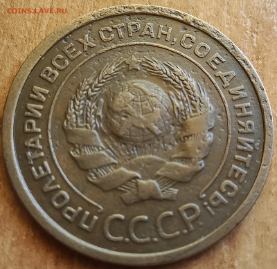 5 копеек 1926 определение штемпеля - IMG_20240721_155154