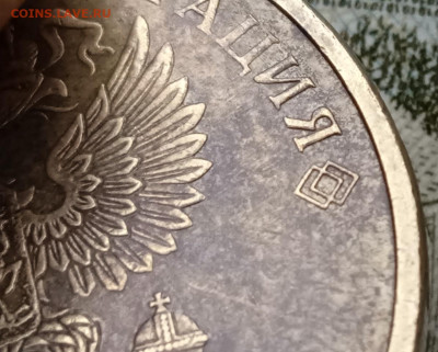 10 рублей 2020 г. Шт.5.А2  (2) . До 25.07. В 22-00 МСК. - IMG_20240721_160929_1