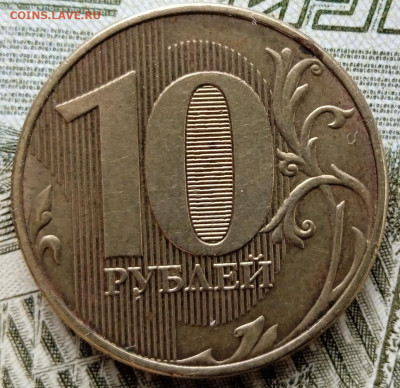10 рублей 2020 г. Шт.5.А2  (2) . До 25.07. В 22-00 МСК. - IMG_20240721_160747_1