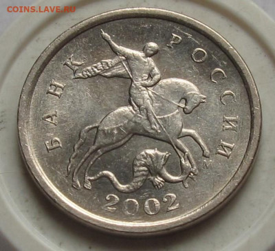 Редкая 1 копейка 2002 М шт.Б. До 24.07.24 - 1к02мБа.JPG
