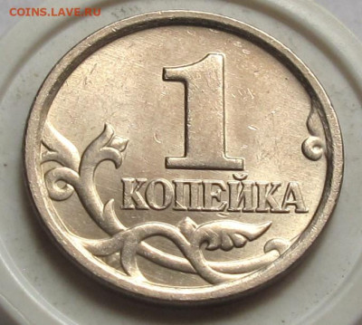 Нечастая 1 копейка 2005 М шт.Б. До 24.07.24 - 1к05мБр.JPG