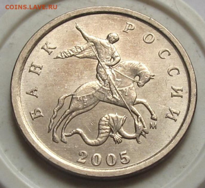 Редкая 1 копейка 2005 М шт.В2. До 24.07.24 - 1к05мВ2а.JPG