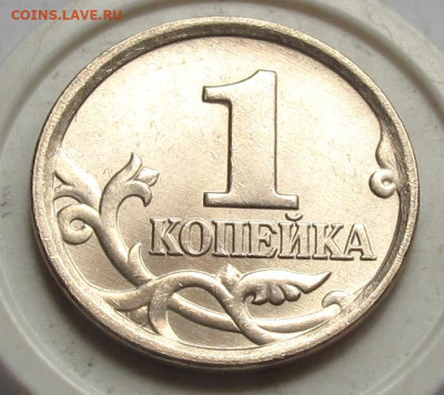 Редкая 1 копейка 2005 М шт.Г. До 24.07.24 - 1к05мГр.JPG