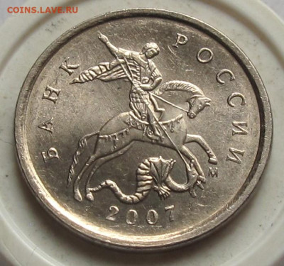 Нечастая 1 копейка 2007 М шт.5.3В. До 24.07.24 - 1к07м5.3Ва.JPG