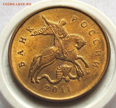 10 копеек 2011 М поворот. До 24.07.24 - 014.JPG