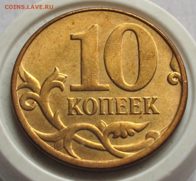 10 копеек 2014 М полный раскол. До 24.07.24 - 019.JPG