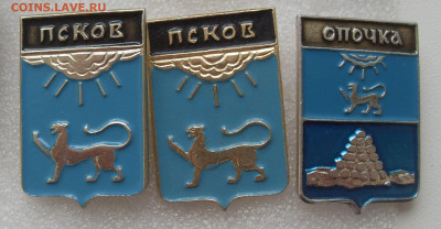 Значки Герб Псковская серия 1 и 2 выпуски - SDC18103.JPG