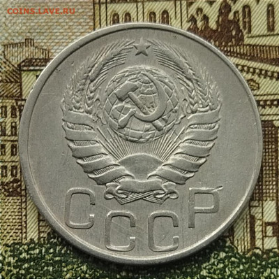 20 копеек 1945 до 26.07 - IMG_20240721_164808