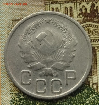 20 копеек 1936 до 26.07 - IMG_20240721_165140