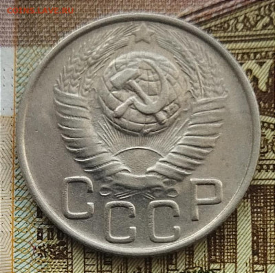 20 копеек 1948 до 26.07 - IMG_20240721_174541