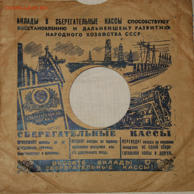 Патефонные пластинки от 1930-х годов - IMG_0013.JPG