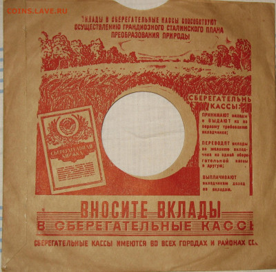 Патефонные пластинки от 1930-х годов - IMG_0012.JPG