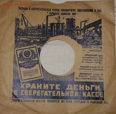 Патефонные пластинки от 1930-х годов - IMG_0010.JPG