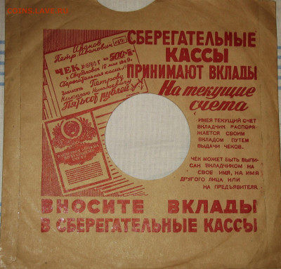 Патефонные пластинки от 1930-х годов - IMG_0011.JPG