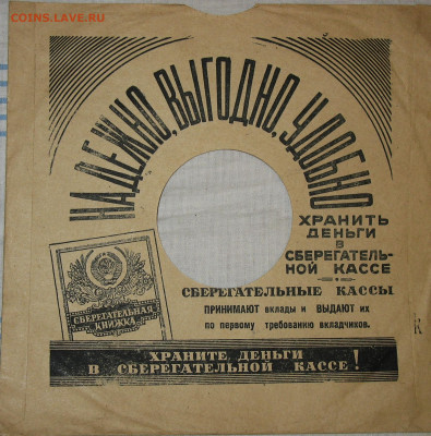 Патефонные пластинки от 1930-х годов - IMG_0009.JPG