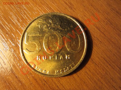 ИНДОНЕЗИЯ  500 рупий 2003(ж), до 29.01.12 22-00мск. - IMG_0972