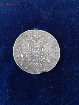 Рубль 1762 года на определение и оценку - IMG-20240721-WA0015