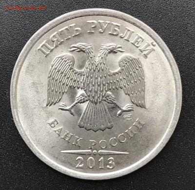 5 рублей 2013 СПМД - IMG_3247.JPG