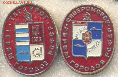 шт - 021 Гербы РСФСР