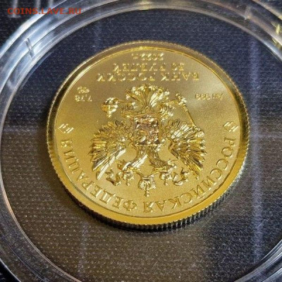 50 рублей 2022г спмд Георгий Победоносец до 24.07.24 22:00 - 6