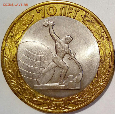 2015г 10рублей 70лет Победы (освобождение эмблема окончание) - IMG_20201207_161319_187 (1)