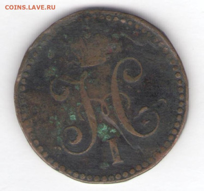 4 монеты 1842-1845 до 24.07.24, 22:00 - #469-r