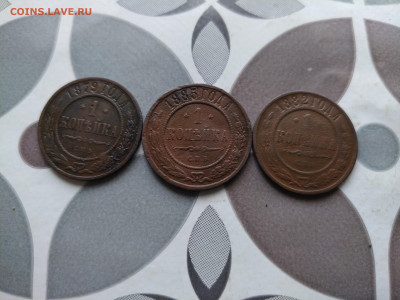 1 копейка 1879,1882,1885 до 25.07.2024 - 3коп (11)