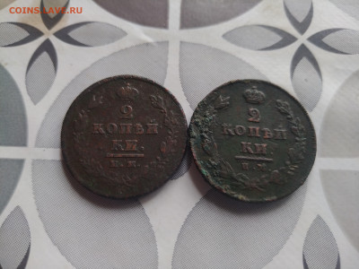 2 копейки 1811 ИМ МК, 2 штуки до 25.07.2024 - 1811 (21)