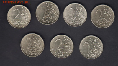 РФ 2000 2р города герои  (мешковые) до 27 07 - 112