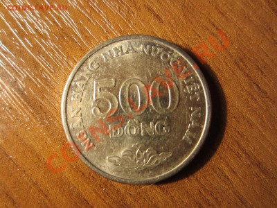 ВЬЕТНАМ  500 донгов 2003, до 29.01.12 22-00мск. - IMG_0994