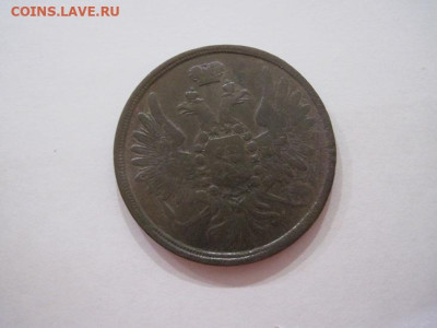 3 копейки 1858 ем до 24.07.24 - IMG_6633.JPG