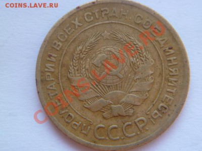 5 копеек 1929,30,39 - P1010545.JPG