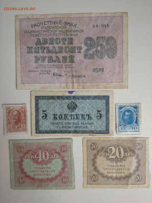 250 рублей 1919+5,10,15 коп. 1915+бонус до 26.07.24 в 22:00 - IMG_20240722_114852_1