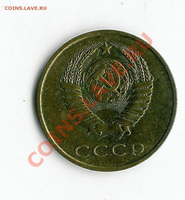 3 копейки 1983 опознание аверса - 26 007