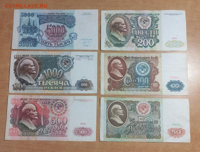 50,100,200,500,1000,5000р СССР серии АА до 26.07 в 22-00 МСК - IMG_20240711_072023