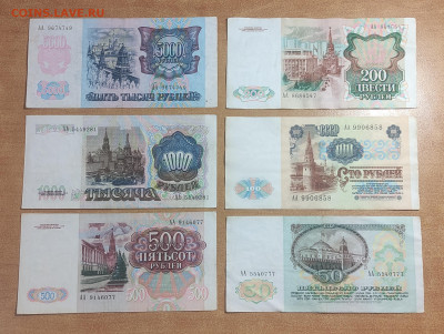 50,100,200,500,1000,5000р СССР серии АА до 26.07 в 22-00 МСК - IMG_20240711_072209