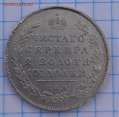 Полтина 1811 - 13