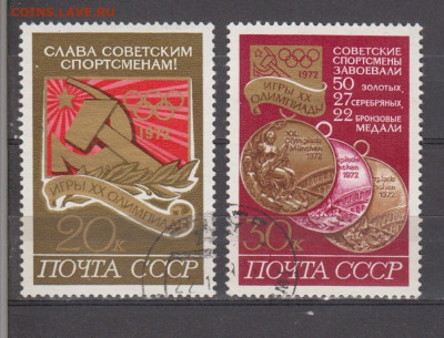 СССР 1972 олимпиада медали 2м до 28 07 - 26