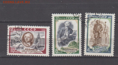СССР 1961 Ломоносов 3м до 28 07 - 27